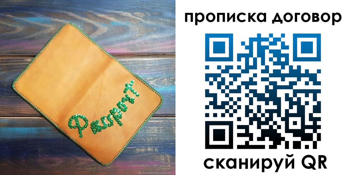 временная регистрация в Йошкар-Оле